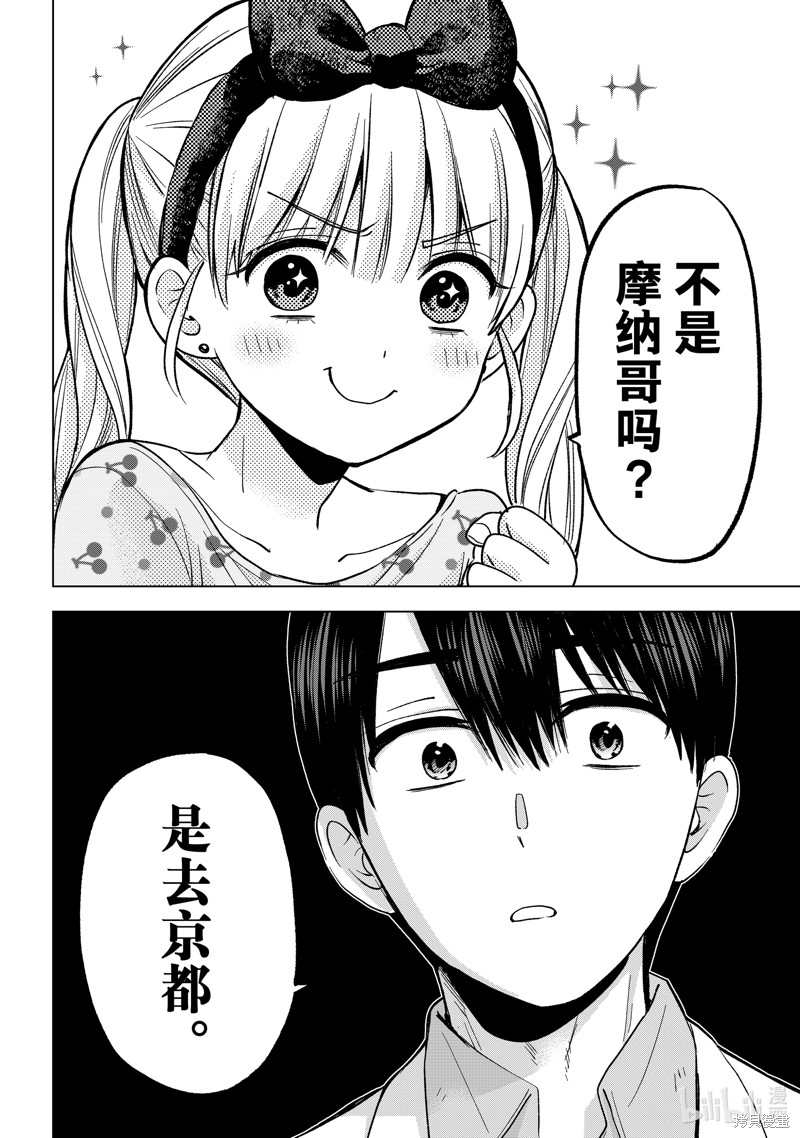杜鹃的婚约第210话在线观看 - 第6张