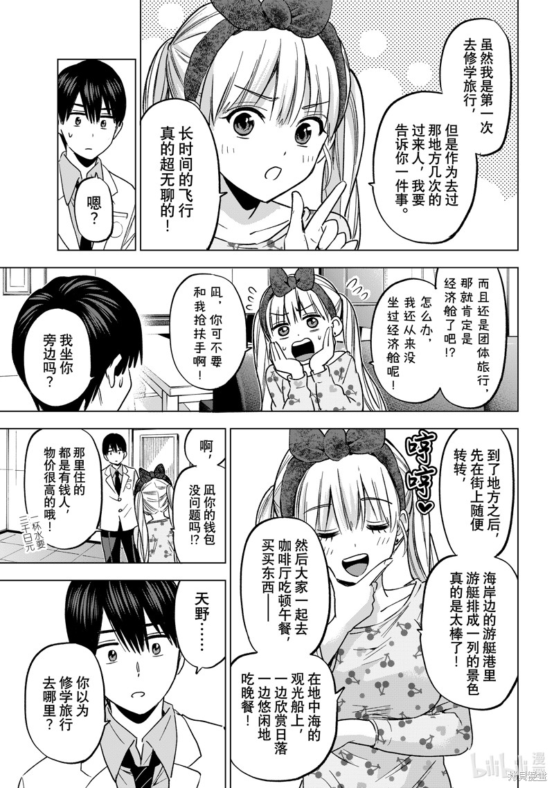 杜鹃的婚约第210话在线观看 - 第5张