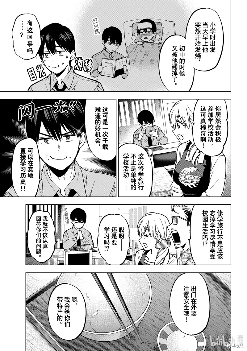杜鹃的婚约第210话在线观看 - 第3张