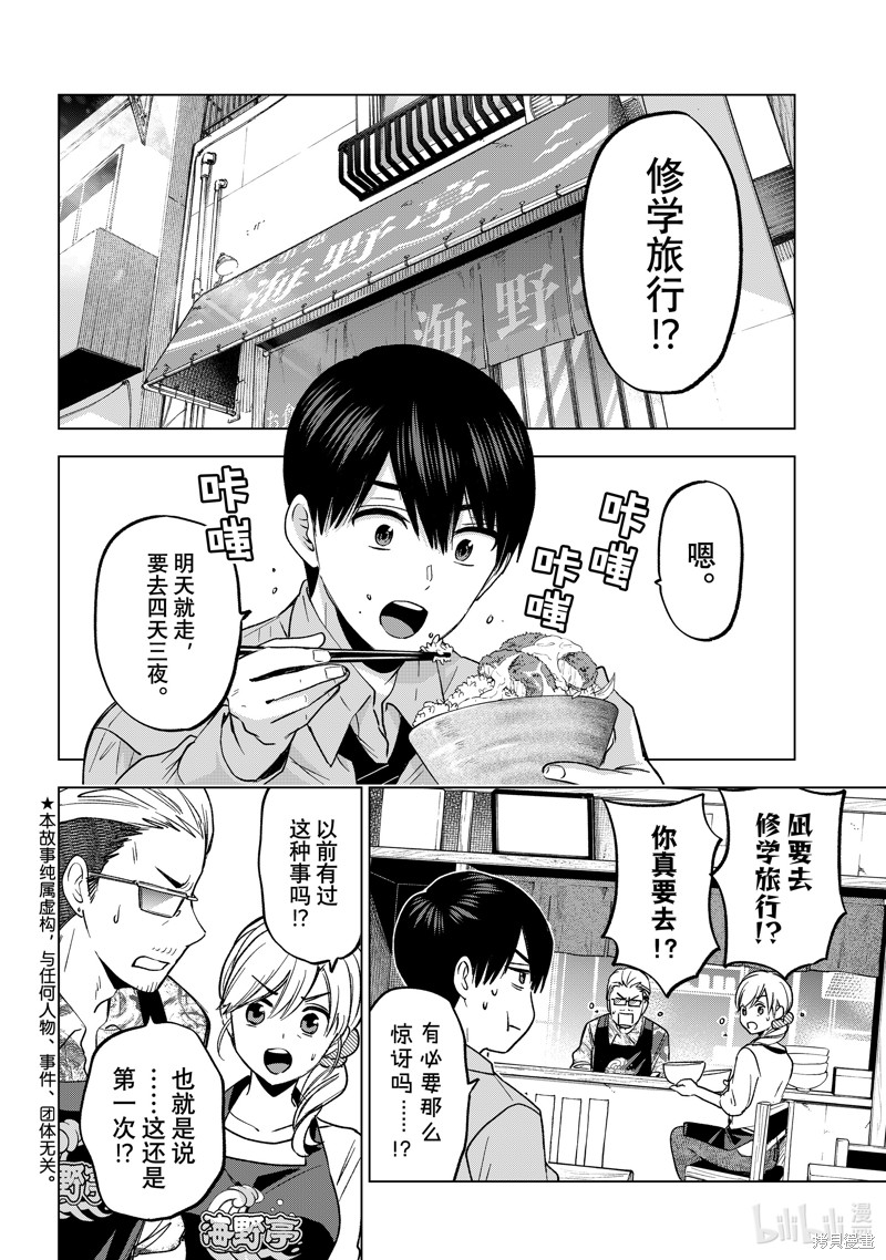 杜鹃的婚约第210话在线观看 - 第2张