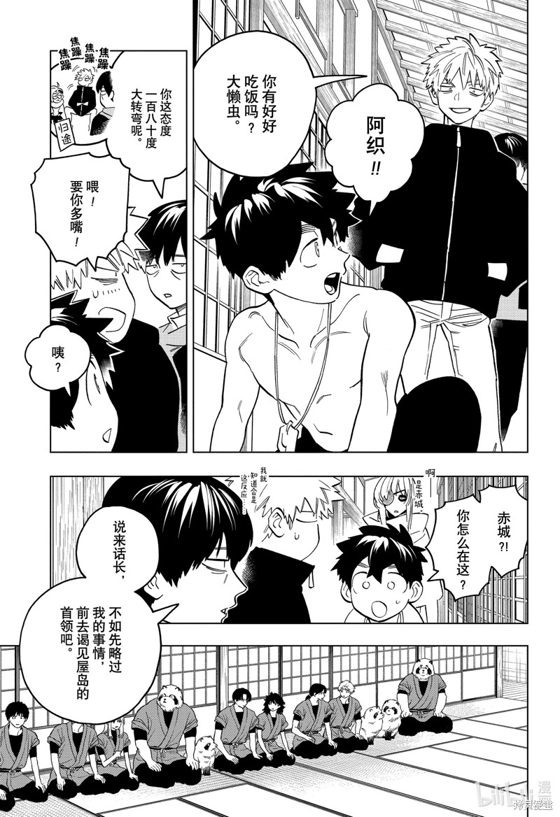 怪物事变第91话在线观看 - 第33张