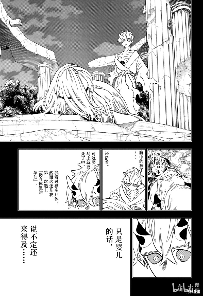 怪物事变第91话在线观看 - 第13张