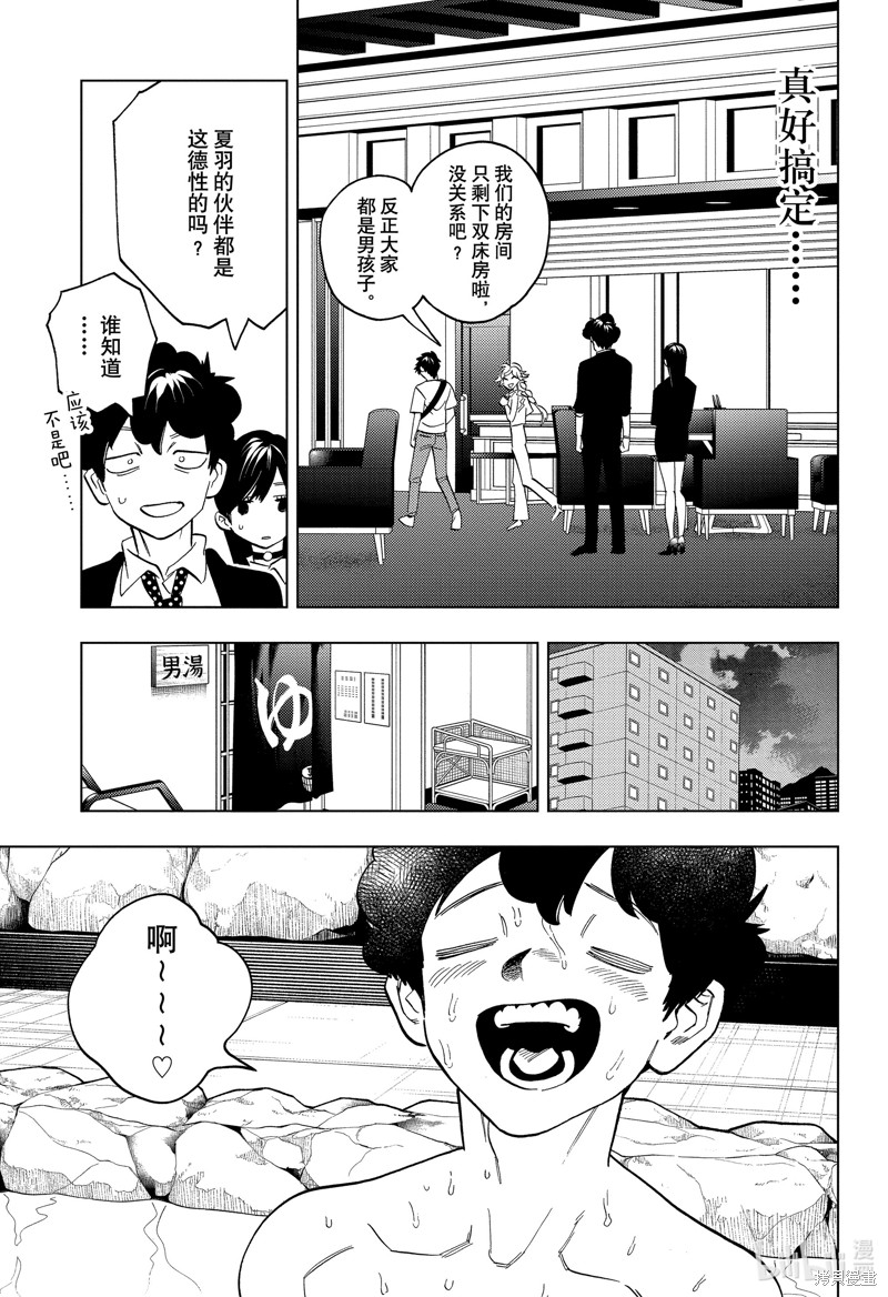 怪物事变第92话在线观看 - 第23张