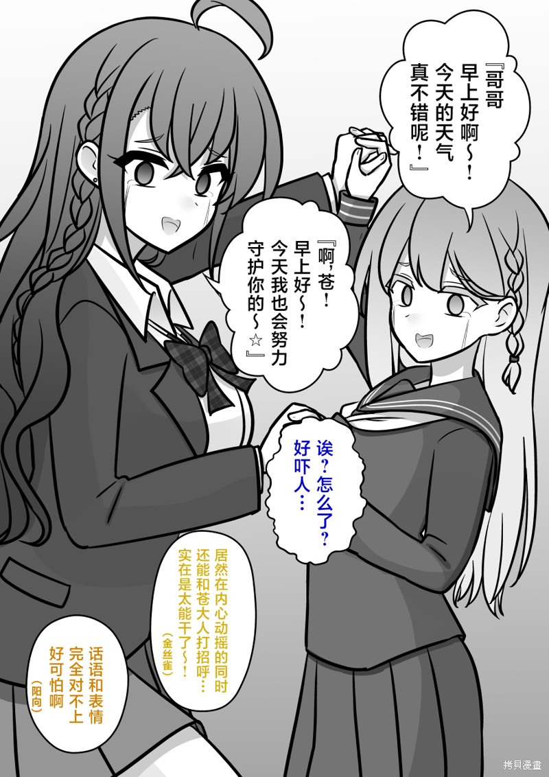 男女比1：39的平行世界第148话在线观看 - 第6张