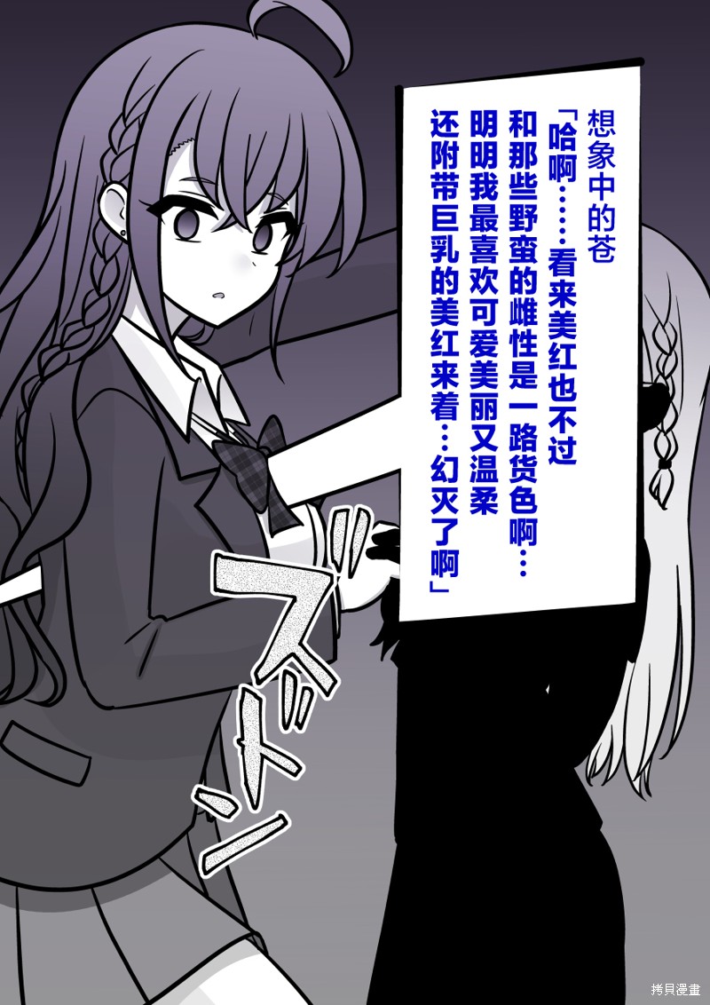 男女比1：39的平行世界第148话在线观看 - 第4张