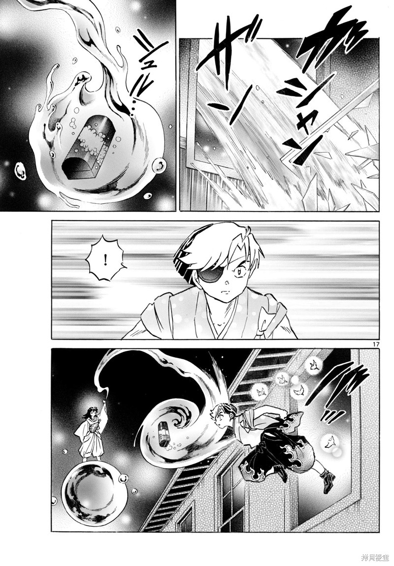 摩绪第234话在线观看 - 第17张