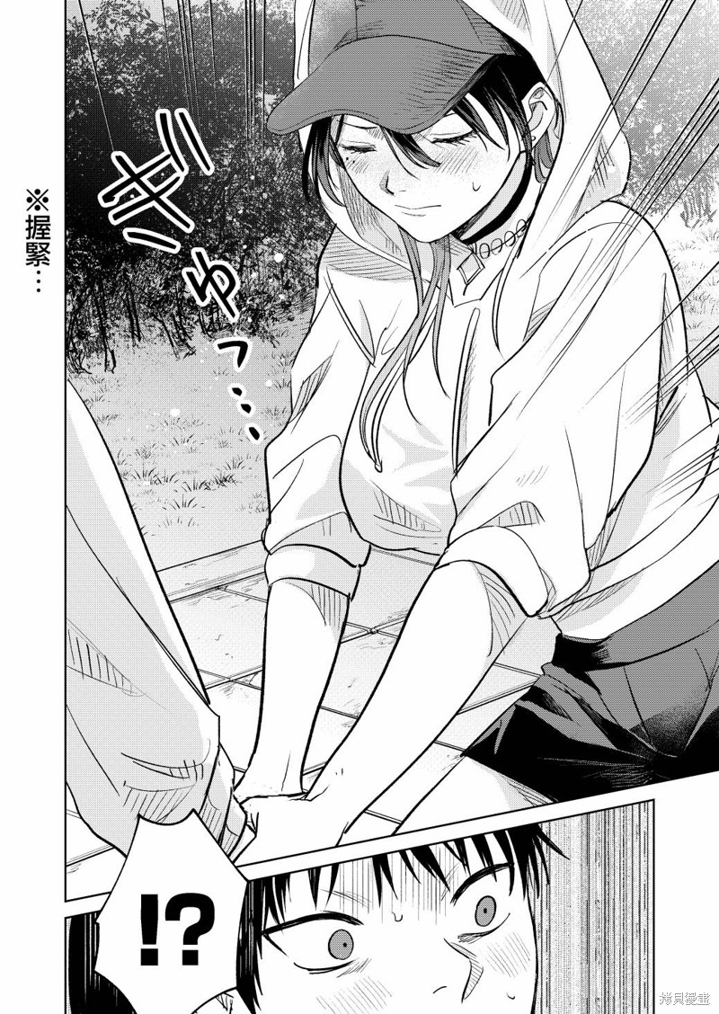 外卖配送地址的小姐姐太过恐怖了第06话在线观看 - 第14张