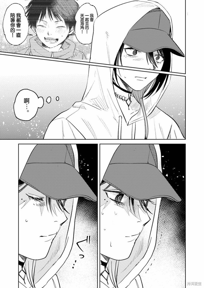 外卖配送地址的小姐姐太过恐怖了第06话在线观看 - 第13张