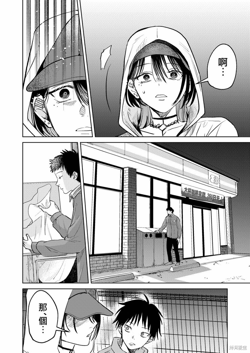 外卖配送地址的小姐姐太过恐怖了第06话在线观看 - 第8张