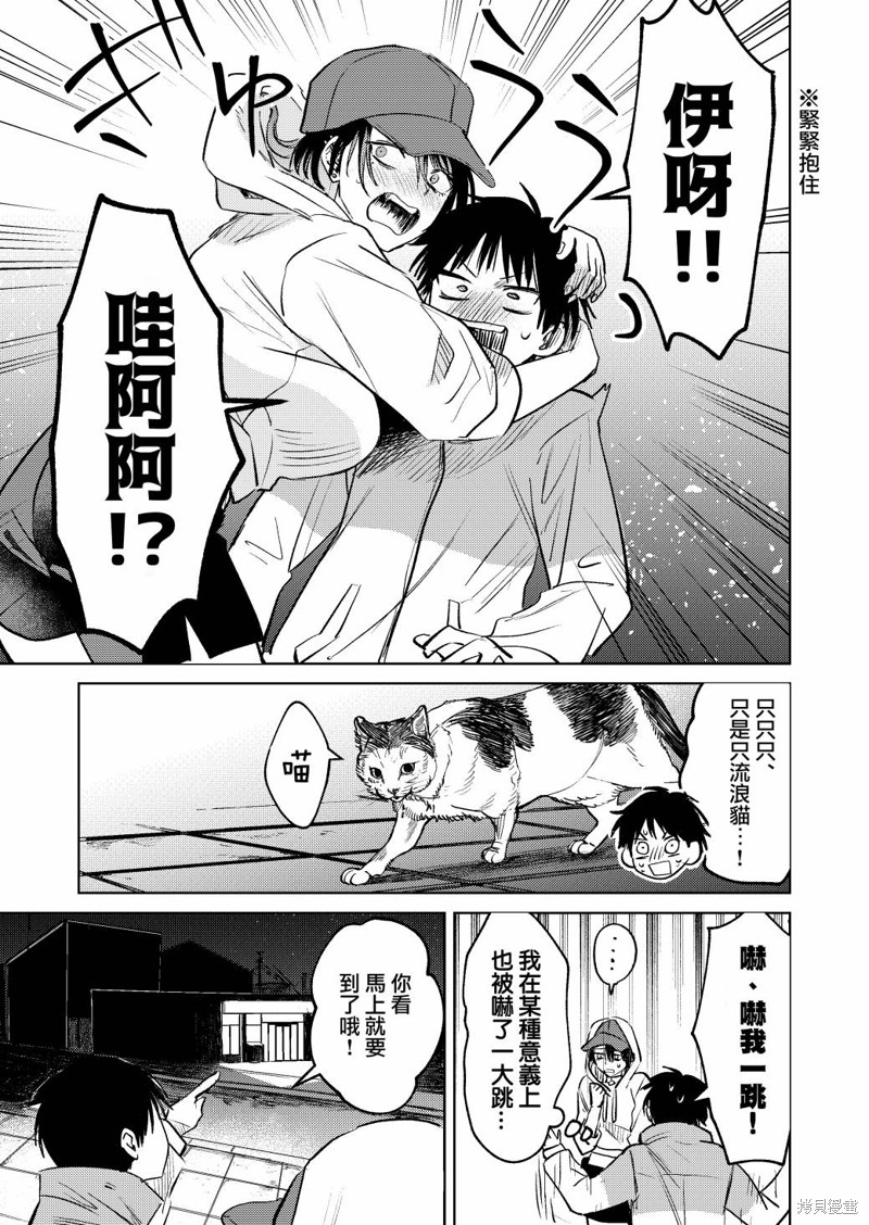 外卖配送地址的小姐姐太过恐怖了第06话在线观看 - 第7张