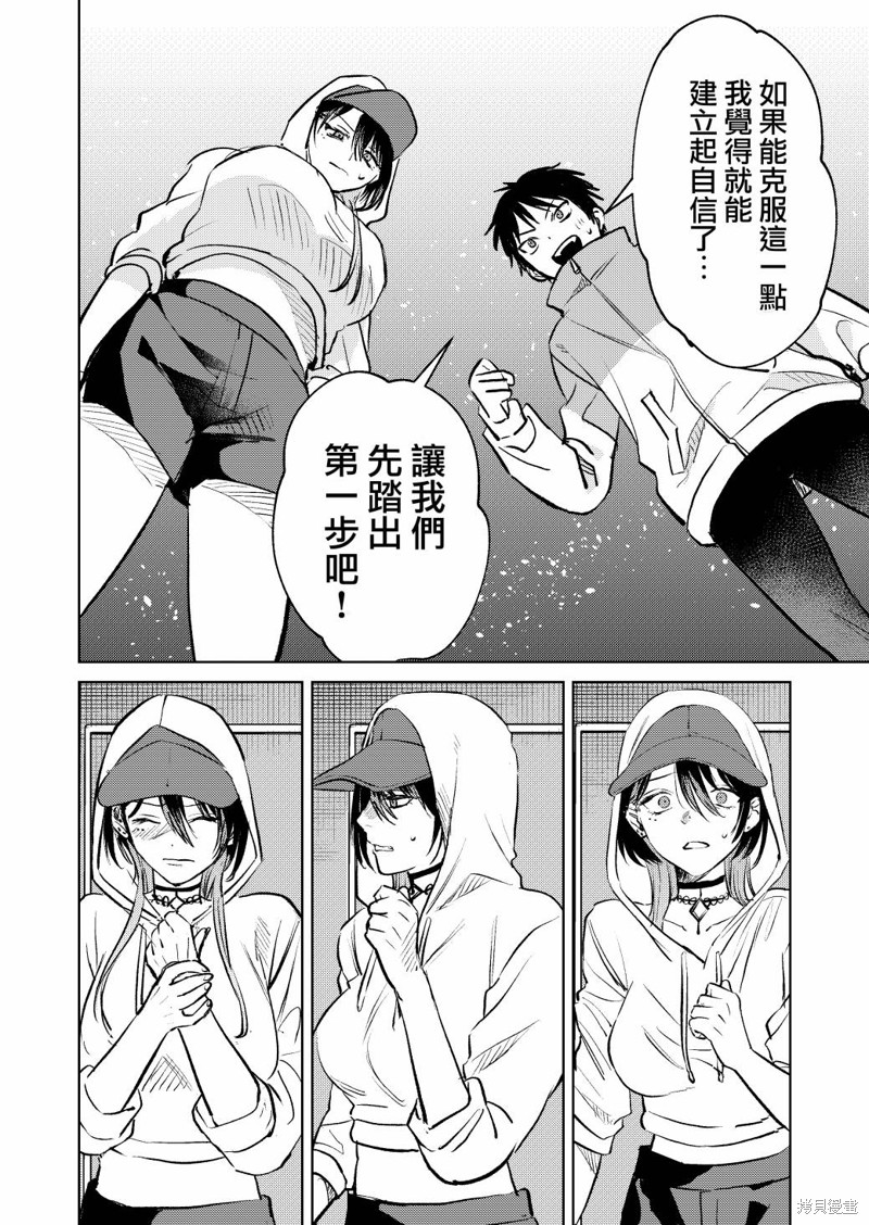 外卖配送地址的小姐姐太过恐怖了第06话在线观看 - 第4张