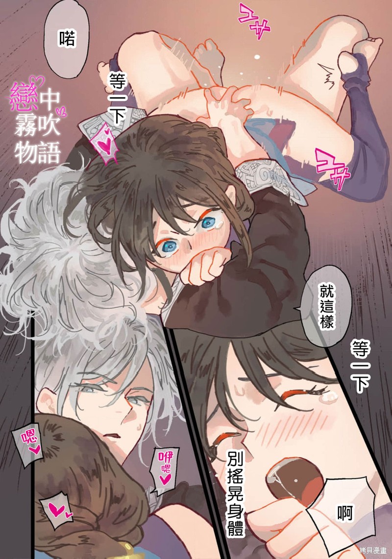 恋中秘文战士物语第16.5话在线观看 - 第26张