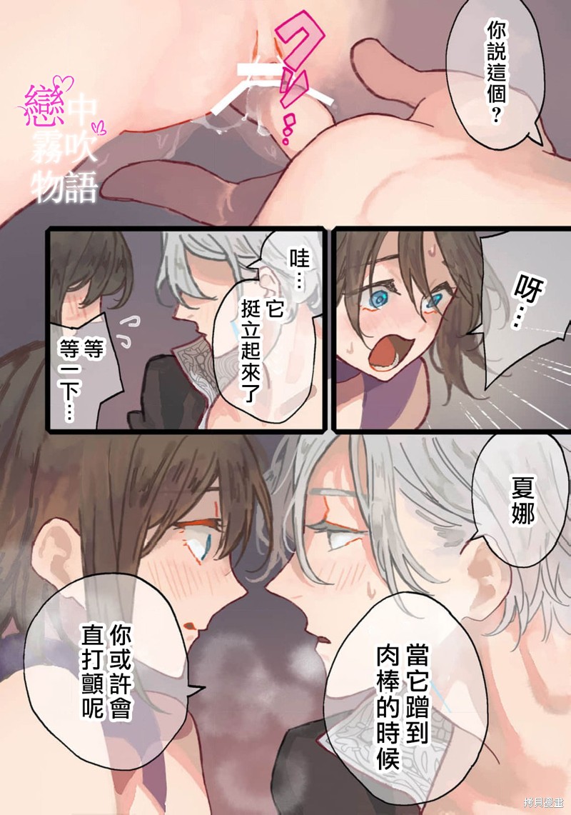 恋中秘文战士物语第16.5话在线观看 - 第22张