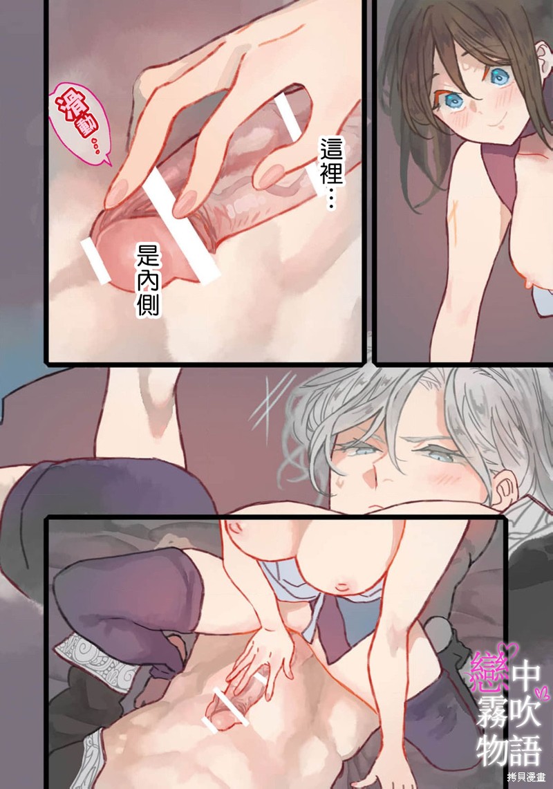恋中秘文战士物语第16.5话在线观看 - 第12张