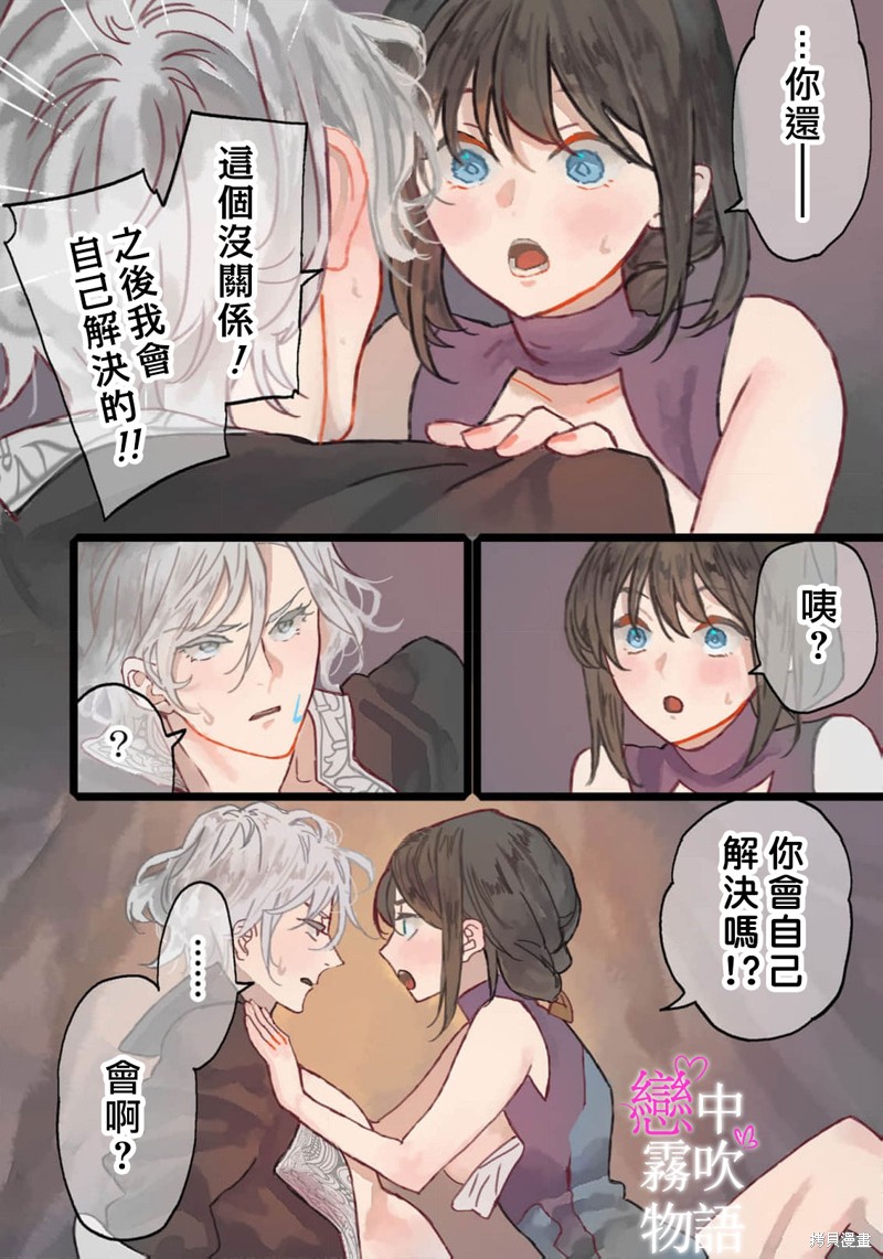 恋中秘文战士物语第16.5话在线观看 - 第6张