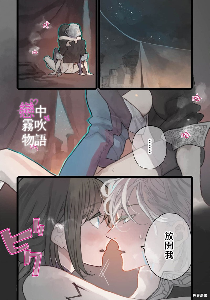 恋中秘文战士物语第16.5话在线观看 - 第4张