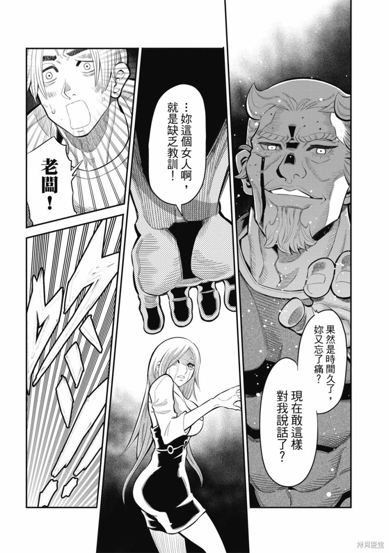 八角笼社畜第19话在线观看 - 第16张