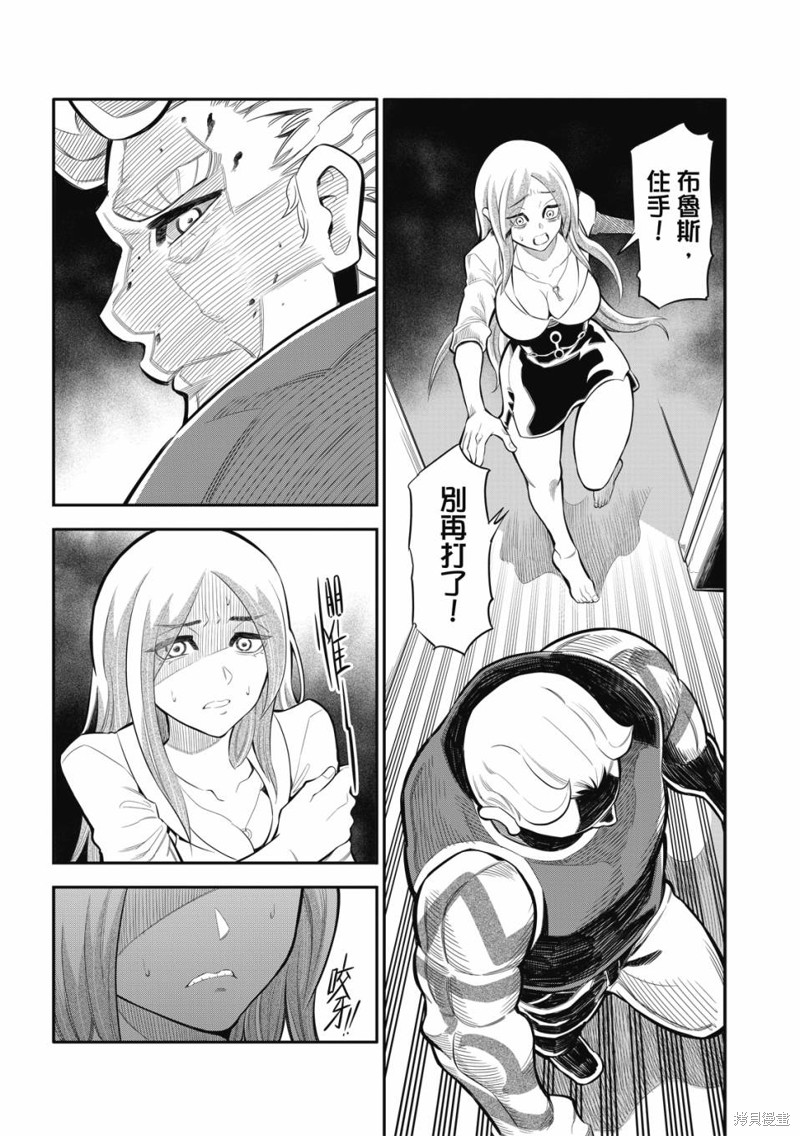 八角笼社畜第19话在线观看 - 第14张