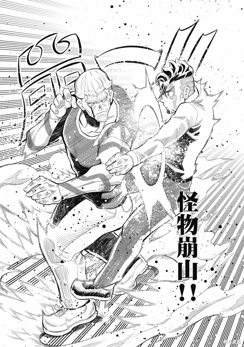 八角笼社畜第19话在线观看 - 第10张