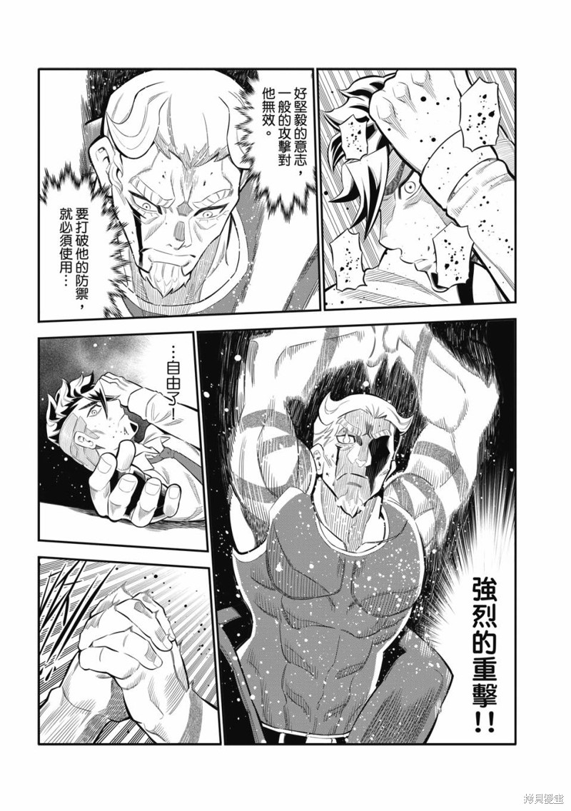 八角笼社畜第19话在线观看 - 第4张