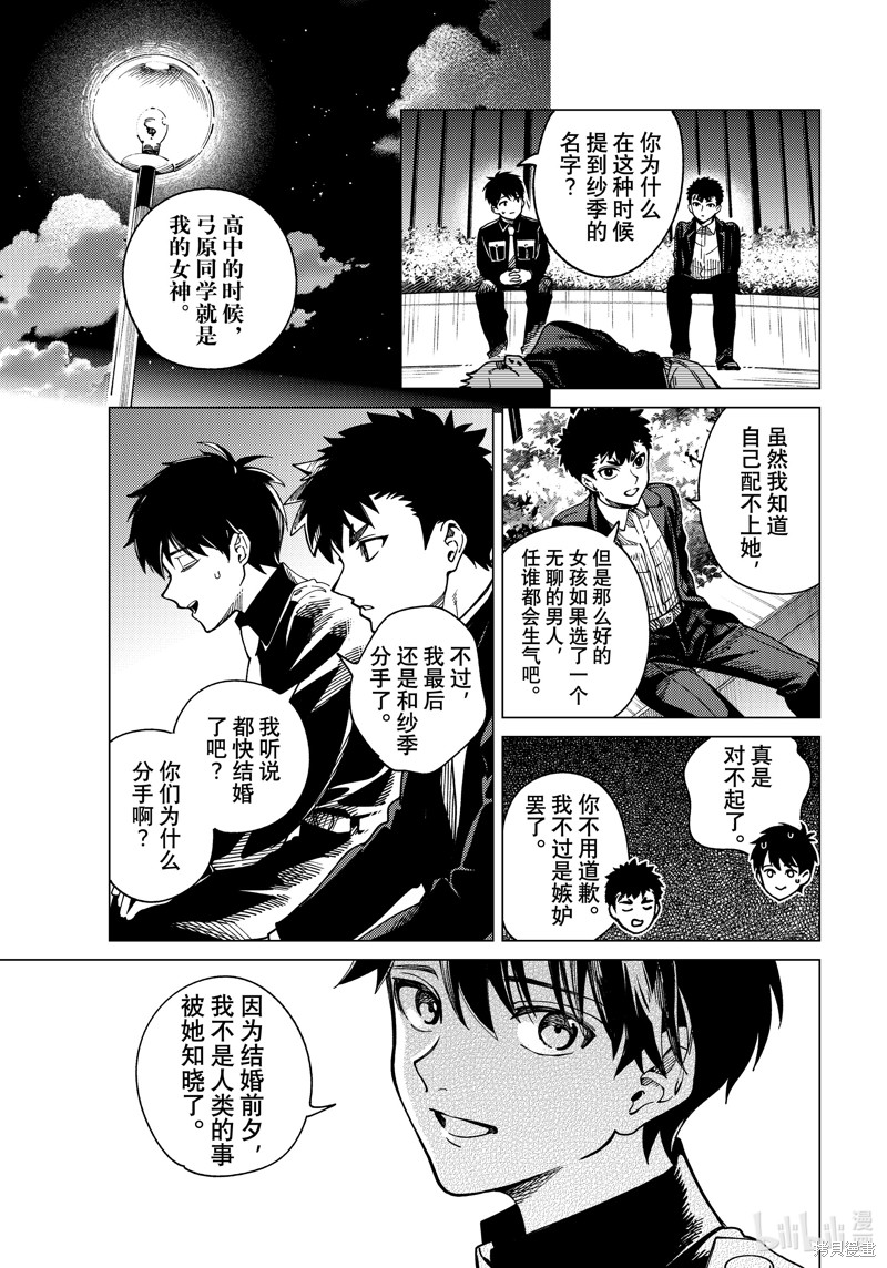 虚构推理第79话在线观看 - 第17张