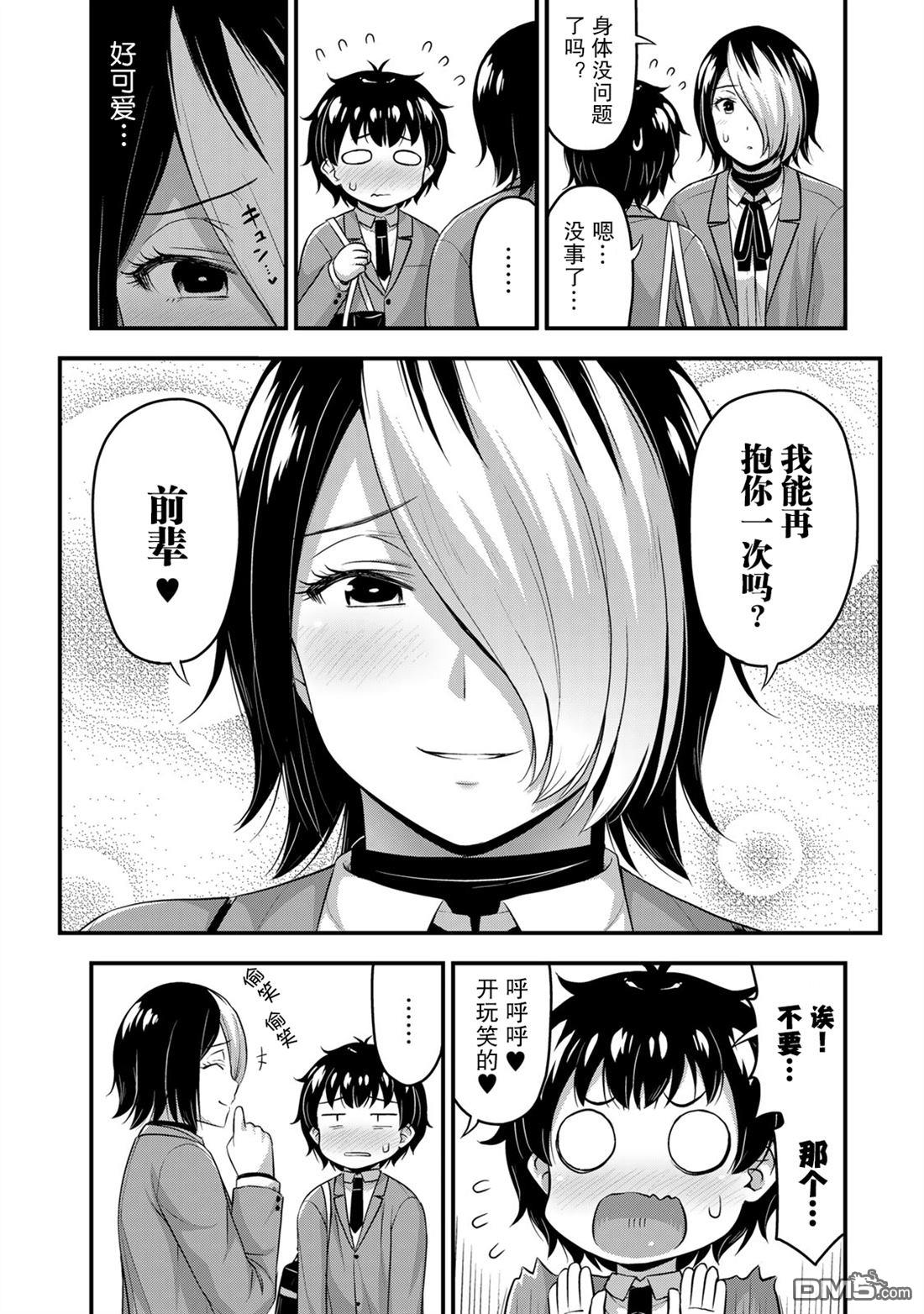 那是幽灵搞的鬼第48话在线观看 - 第4张
