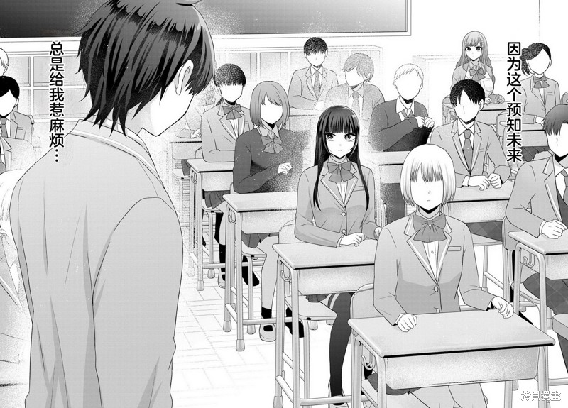 我能看到未来几分钟，却读不懂女人心第01话在线观看 - 第43张