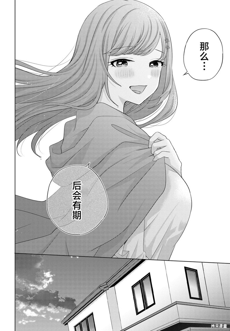 我能看到未来几分钟，却读不懂女人心第01话在线观看 - 第37张