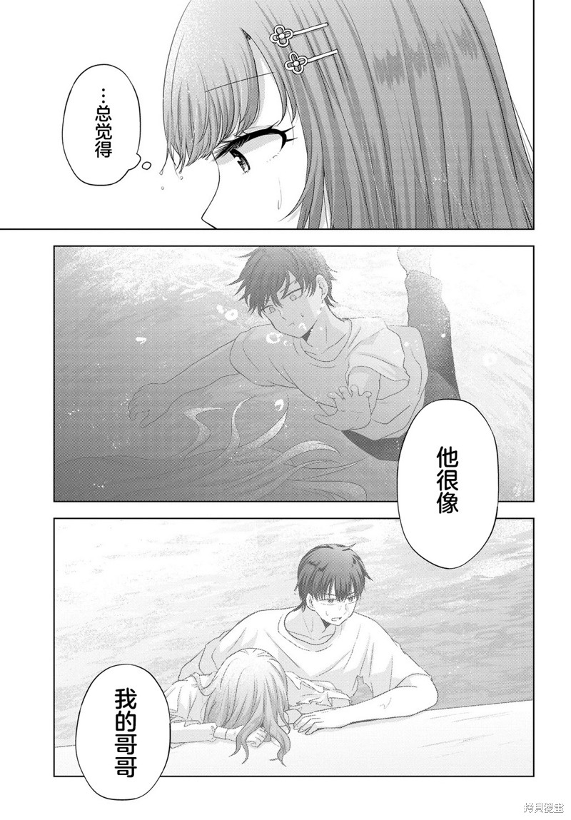 我能看到未来几分钟，却读不懂女人心第01话在线观看 - 第36张