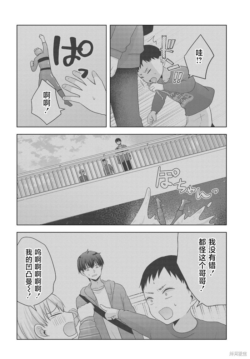 我能看到未来几分钟，却读不懂女人心第01话在线观看 - 第19张