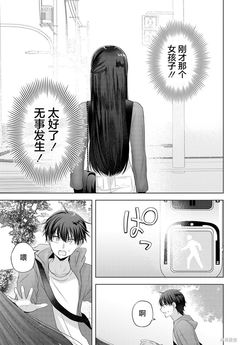 我能看到未来几分钟，却读不懂女人心第01话在线观看 - 第6张