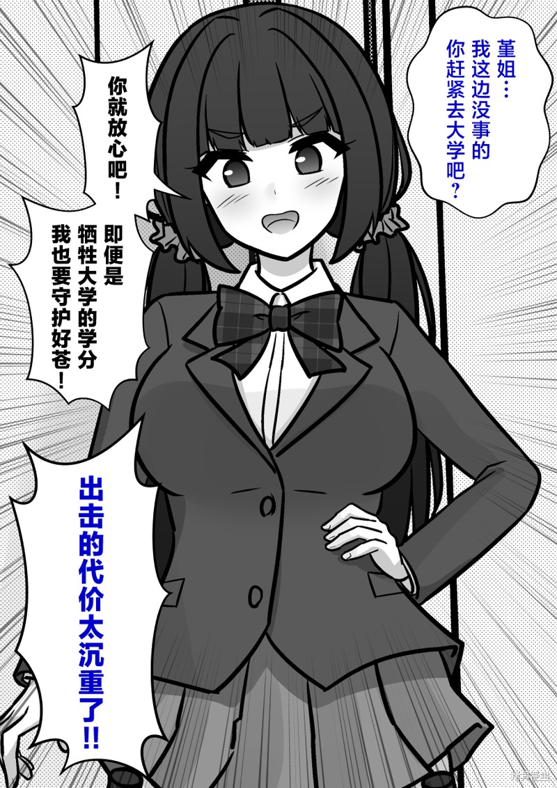 男女比1：39的平行世界第149话在线观看 - 第5张