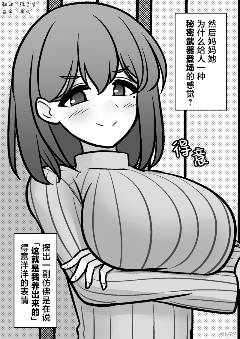 男女比1：39的平行世界第149话在线观看 - 第3张