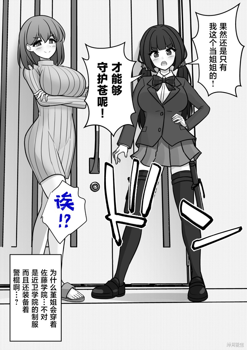 男女比1：39的平行世界第149话在线观看 - 第2张