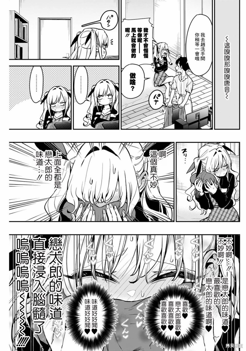 超超超超喜欢你的一百个女孩子第181话在线观看 - 第19张
