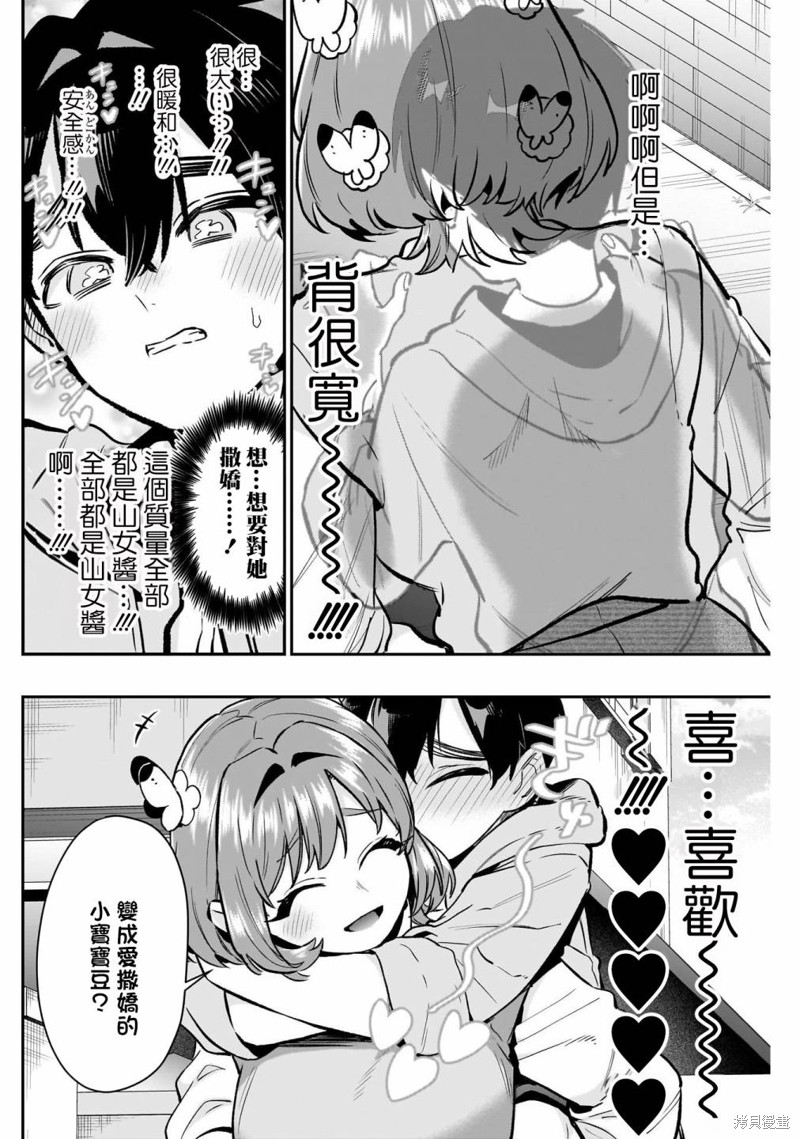 超超超超喜欢你的一百个女孩子第181话在线观看 - 第18张