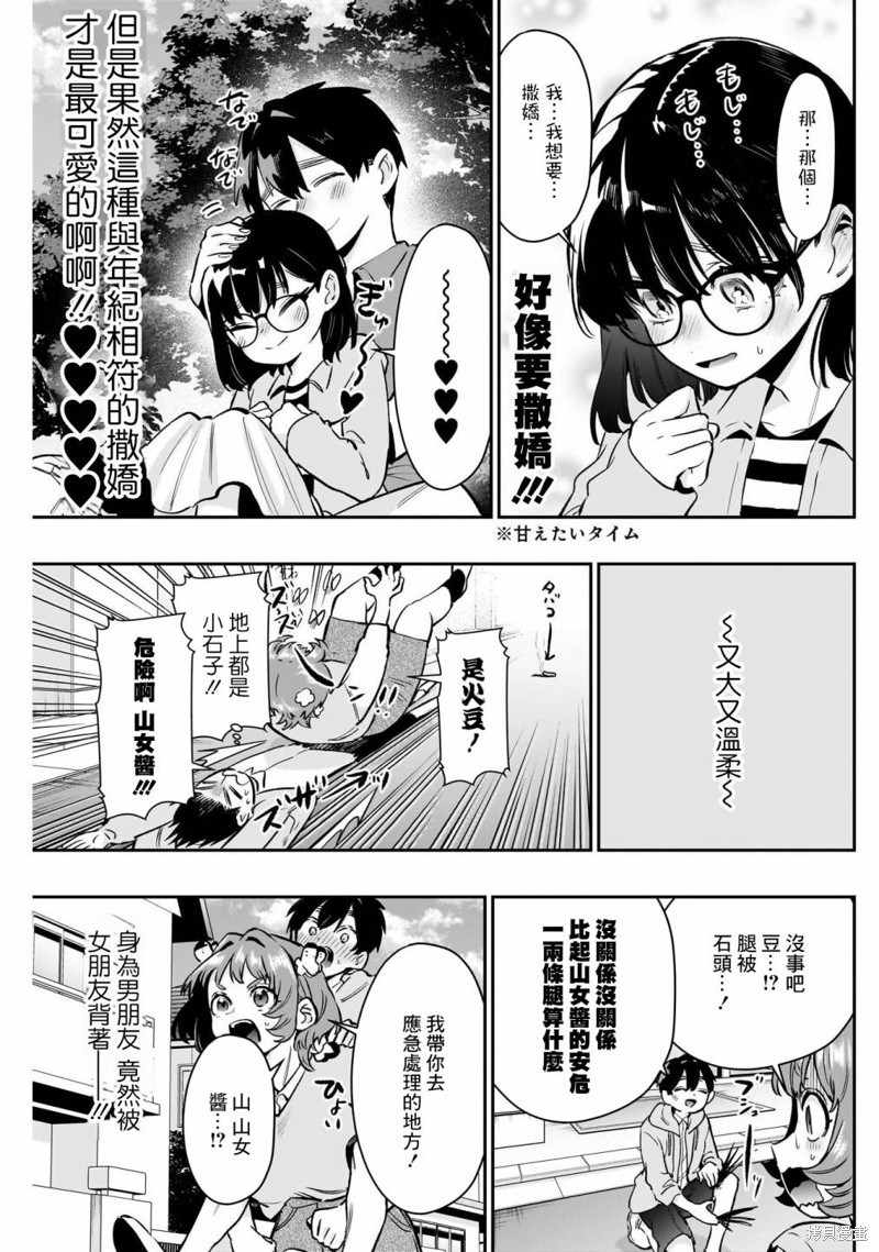 超超超超喜欢你的一百个女孩子第181话在线观看 - 第17张