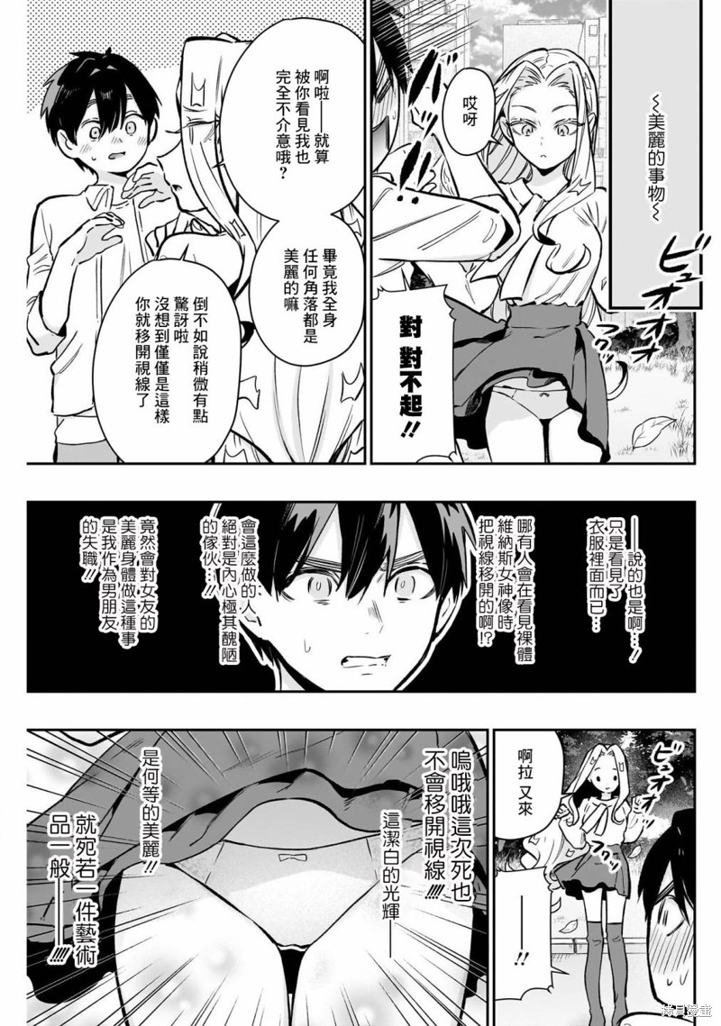超超超超喜欢你的一百个女孩子第181话在线观看 - 第15张