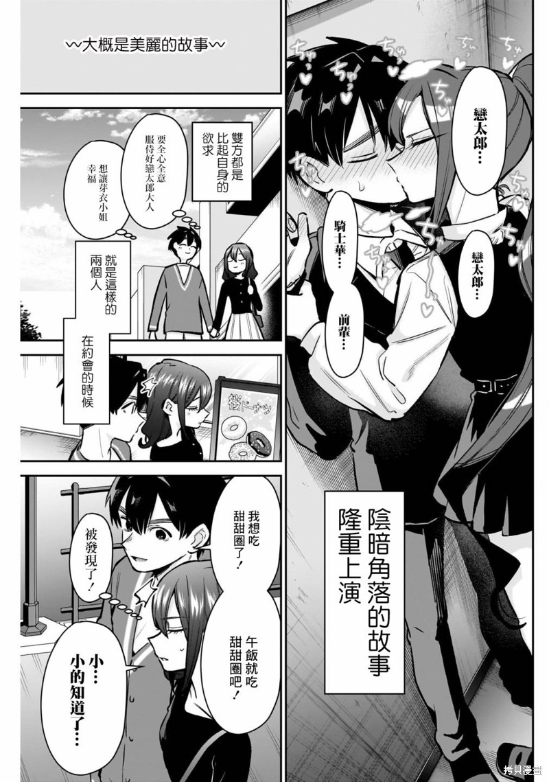超超超超喜欢你的一百个女孩子第181话在线观看 - 第13张