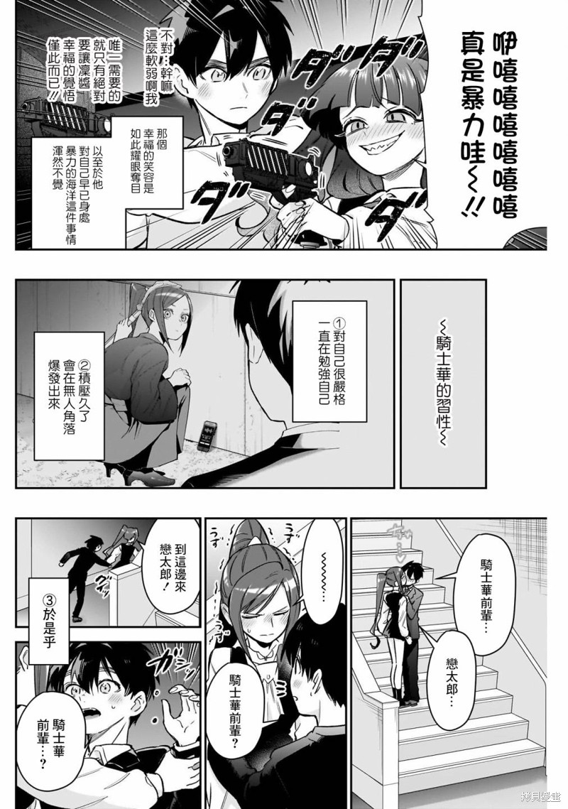 超超超超喜欢你的一百个女孩子第181话在线观看 - 第12张