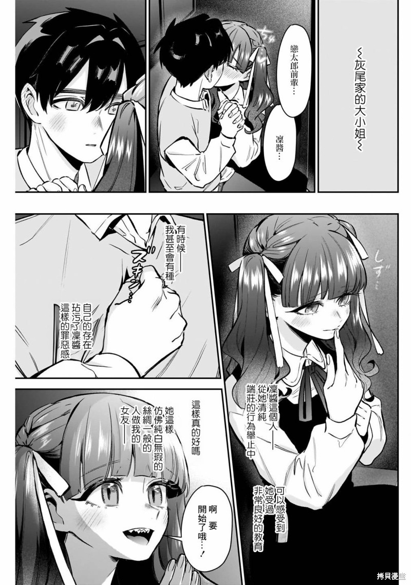 超超超超喜欢你的一百个女孩子第181话在线观看 - 第11张