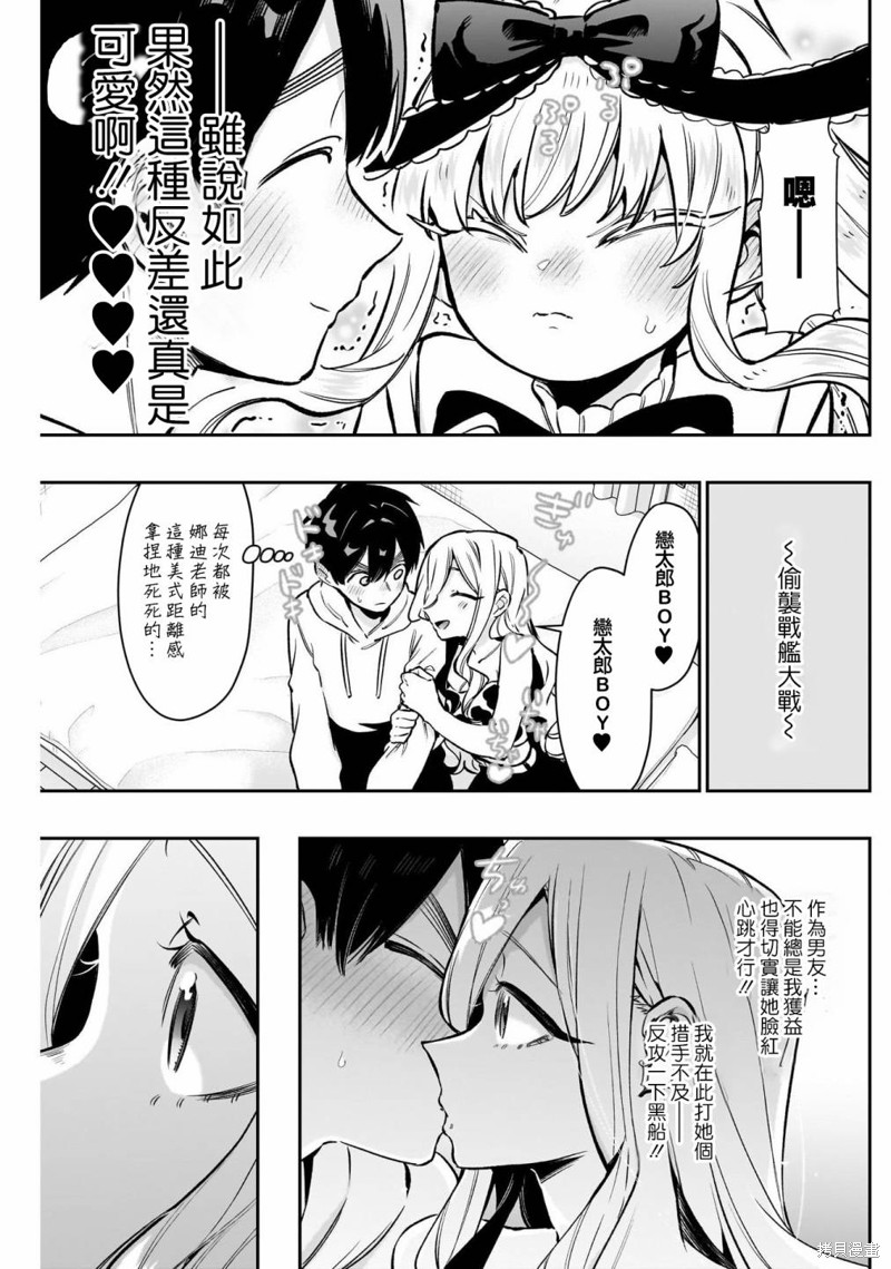 超超超超喜欢你的一百个女孩子第181话在线观看 - 第5张