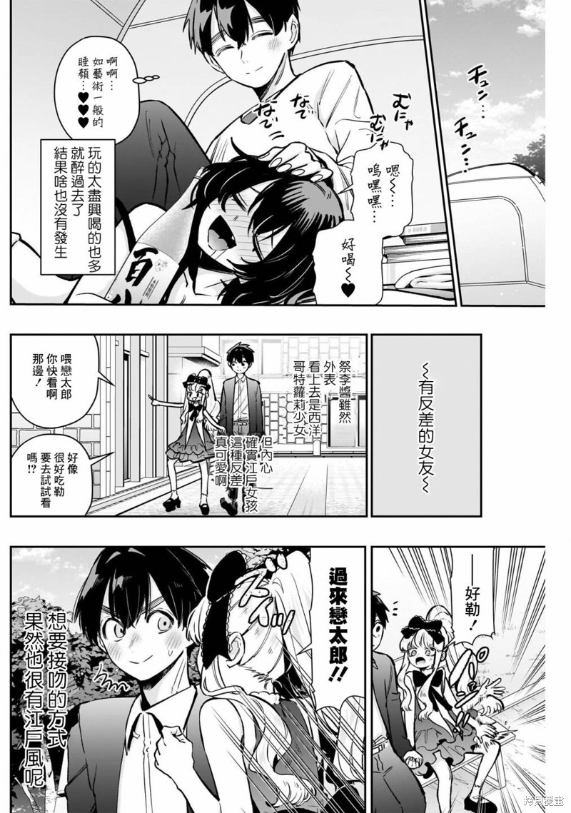 超超超超喜欢你的一百个女孩子第181话在线观看 - 第4张