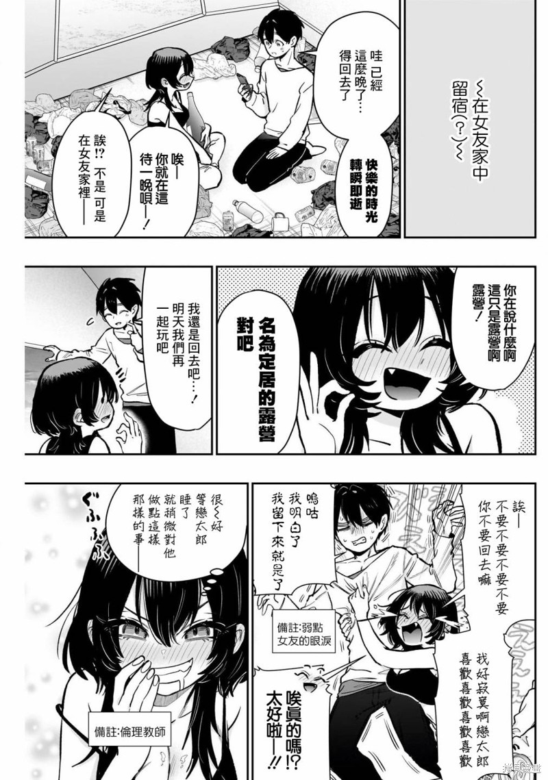 超超超超喜欢你的一百个女孩子第181话在线观看 - 第3张