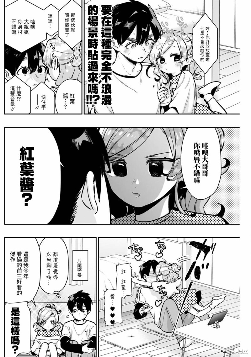 超超超超喜欢你的一百个女孩子第181话在线观看 - 第2张