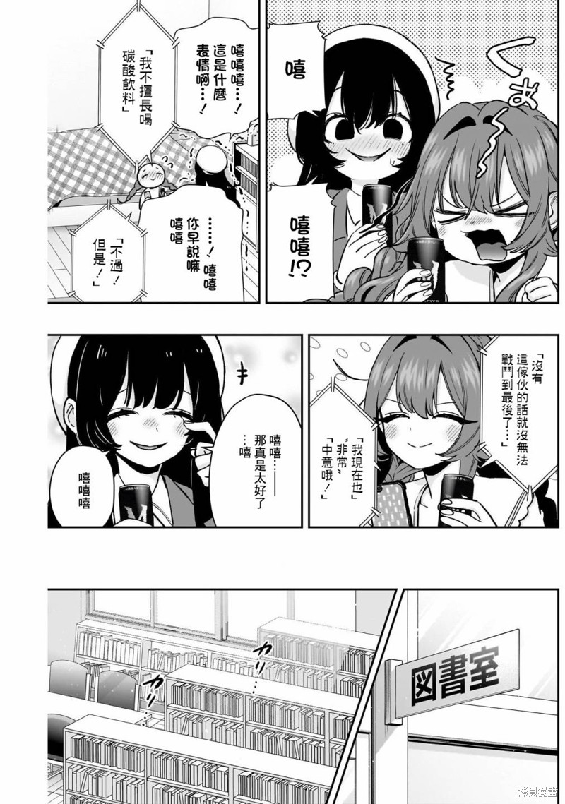 超超超超喜欢你的一百个女孩子第182话在线观看 - 第19张