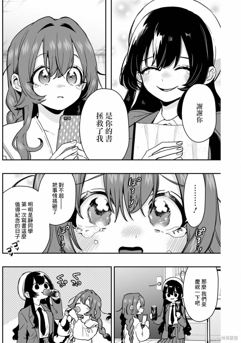 超超超超喜欢你的一百个女孩子第182话在线观看 - 第18张