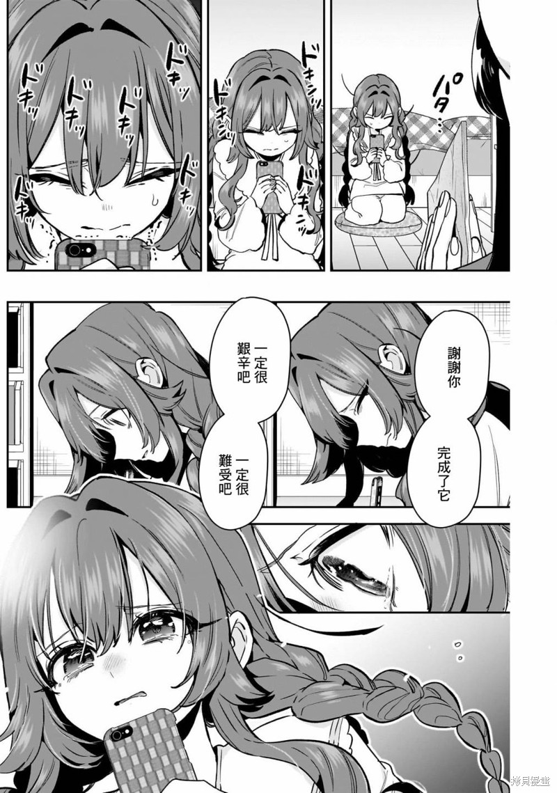 超超超超喜欢你的一百个女孩子第182话在线观看 - 第14张