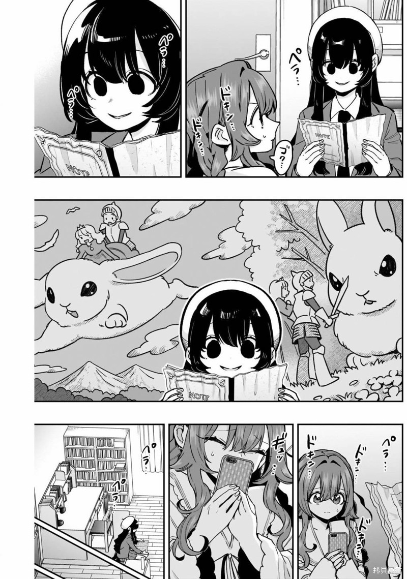 超超超超喜欢你的一百个女孩子第182话在线观看 - 第13张
