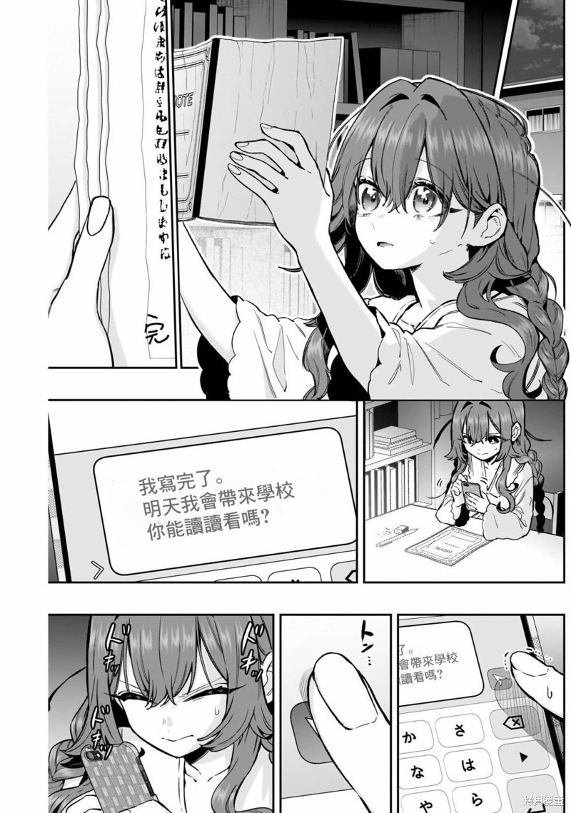 超超超超喜欢你的一百个女孩子第182话在线观看 - 第11张